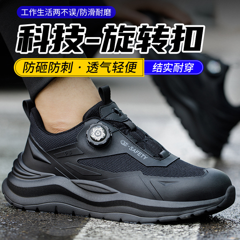 Safety shoesSafety shoesSoft soleSports anti-smash shoesPuncture resistantBreathable protective shoesWorking shoesSwivel new